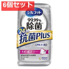 シルコット 99.99％除菌 抗菌Plus ウェットティッシュ アルコールタイプ 本体 34枚入 6個セット まとめ売り