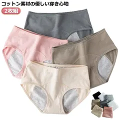 2枚セット！サニタリーショーツ 吸水ショーツ 生理用ショーツ コットン 下着 サニタリーパンツ 生理用パンツ 生理用下着 綿 防水 シンプル 通気性 伸縮性 ジュニア 子供 子ども 中学生 キッズ サ#goudoudou8539