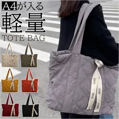 ☆ バッグ nabg2800 軽量 キルティング トートバッグ トートバック トート バッグ マザーズバッグ レディース 大きめ 大容量 a4 横 a4サイズ 通学 通勤 軽い ファスナー付き おしゃれ 無地 シンプル 大人 可愛い かわいい ナイロンバッグ