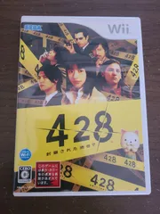 【Wii】428 封鎖された渋谷で
