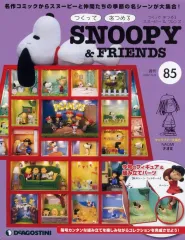 ディアゴスティーニ　スヌーピー　1巻から100巻　未開封 刺しゅうで楽しむ スヌーピー&フレンズ 創刊号