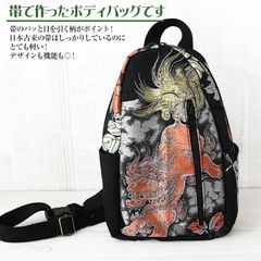 着物リメイク バッグ【帯から作ったボディバッグ（中）黒地に赤い唐獅子】男女兼用 斜めがけバッグ ショルダーバッグ ワンショルダー 通勤 通学 夏 旅行 アウトドア スポーティ ウォーキング リゾート 帯リメイク ビンテージ