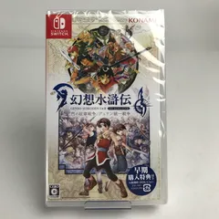 【未使用品】 Nintendo Swith ニンテンドースイッチ ソフト 幻想水滸伝 I&II HD リマスター 門の紋章戦争 デュナン統一戦争 [CERO区分_C/ 15歳以上対象] 【029-250311-mh-04-fuz】