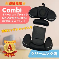 2025年最新】combi neroomの人気アイテム - メルカリ
