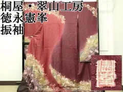 平和屋本店■極上　越後十日町の一流染匠　桐屋・翠山工房　徳永憲峯　振袖　辻が花　絞り　暈し染め　金通し地　逸品　CZAA2568s5