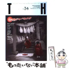 2025年最新】トーキングヘッズ叢書の人気アイテム - メルカリ