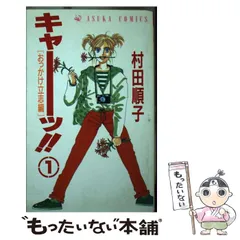 中古】 Tokyoジャングル・ガール 第6巻/角川書店/村田順子