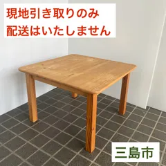 2025年最新】ロー テーブルの人気アイテム - メルカリ