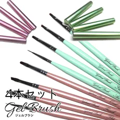【4本セット】ジェルネイル ブラシ ネイルブラシ ピンク グリーン キャップ付き 筆 オーバル フレンチ フラット アート8mm ジェル ネイル用品 ジェルネイルブラシ グラデーション アート 平筆 ネイル筆 ニュアンスアート プロ サロン