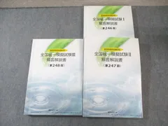 50日アウトプットマスター 全科目セット,薬ゼミゴロ集 薬ゼミウェブストア |
