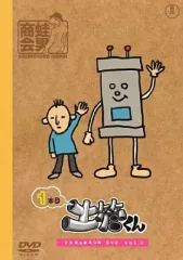 2025年最新】土管くんdvdの人気アイテム - メルカリ