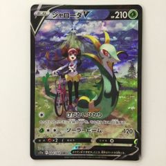 ポケモンカード s11a 084/068 ジャローダV CSR メイ ポケモンカード s11a 084/068 ジャローダV CSR メイ - メルカリ