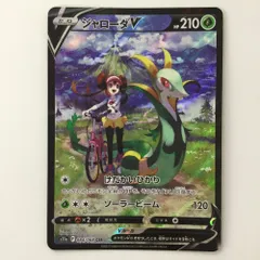 ジャローダv CSR 美品 横線なし 横線なし】ポケモンカード ジャローダV CSR｜Yahoo!フリマ（旧