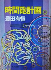 The　BIBLE　別有天地非世俗 布袋寅泰 古本）布袋寅泰 THE BIBLE 別有天地非世俗 2003〜2004ツアー