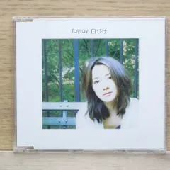 Fayray CDアルバム7枚セット(未開封品6枚) 国内盤 FAYRAY/GENUINE/ANTINOS RECORDS ARCJ184 CD □ - メルカリ