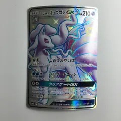ζζ ポケモンカード アローラキュウコンGX 213/150/SM8B/B SSR