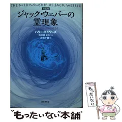 2024年最新】ハリー・エドワーズの人気アイテム - メルカリ