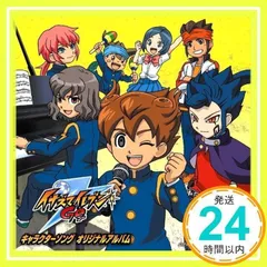 イナズマイレブン CD サイン入り当選品 (通知書付き) 【公式通販】