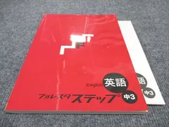 2024年最新】解答 4STEPの人気アイテム - メルカリ