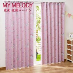 マイメロディ 2級 遮光 遮熱 カーテン  100×200cm 2枚セット