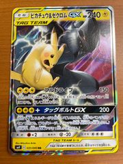ピカチュウ&ゼクロムgx RR sm9 031/095 タッグボルト - メルカリ