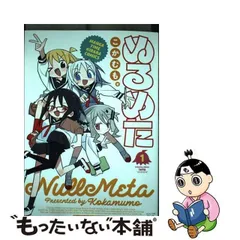 2024年最新】ぬるめた こかむもの人気アイテム - メルカリ