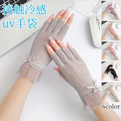 uv手袋 ショート アームカバー レディース UV対策 紫外線対策 夏用 夏 接触冷感 吸汗速乾 fengxz152