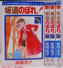 中古】 ラブ・レター/小学館/高橋亮子