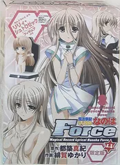 2025年最新】魔法戦記リリカルなのはForce 限定版 の人気