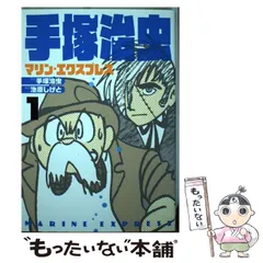 2024年最新】池原しげとの人気アイテム - メルカリ