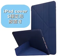 iPadケース iPadカバー 縦置き 縦 スマートカバー スマートケース mini 9.7 10.2 iPad8 iPad9 10.5 Air5 10.9