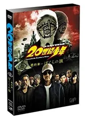 Amazon.co.jp: 20世紀少年 ぼくらの旗 Blu-ray (本編BD1枚+特典