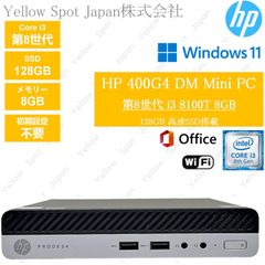 【中古PC】HP Prodesk 400G4 DM 超小型 デスクトップ パソコン 第8世代 i3 8100T 8GB SSD128GB win11 pro 搭載 【整備済み品】
