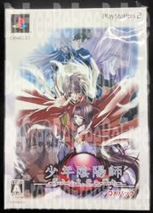 プレイステーション2 少年陰陽師 翼よいま、天へ還れ DXパック 限定版 PS2 新品 未開封品