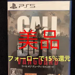 2023年最新】call of duty vanguard ps5の人気アイテム - メルカリ