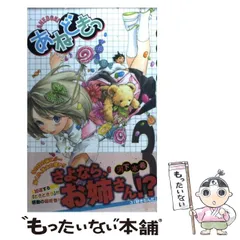 【未使用に近い】あねどきっ 1〜3 Amazon.co.jp: あねどきっ 1 (ジャンプコミックスDIGITAL) 電子