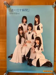 2025年最新】走り出す瞬間 ポスターの人気アイテム - メルカリ