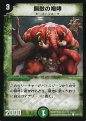 Y0プロモ 5種類PSAセット+無敵の咆哮 2025年最新】無敵の咆哮の人気アイテム - メルカリ