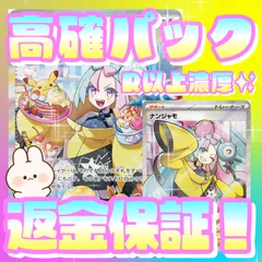 2025年最新】ナンジャモ 高確率の人気アイテム - メルカリ