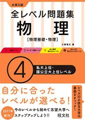 2024年最新】物理問題の人気アイテム - メルカリ