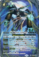 アルテミストラルビット SECRET シークレット 1枚 アルテミストラルビット SECRET シークレット 1枚 7月25日まで