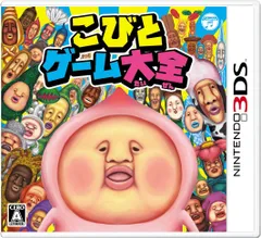 こびとゲーム大全 - 3DS(中古品)