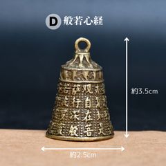ガーディアンベル バイカー お守り ベル 魔除け 厄除け キーホルダー 交通安全 風水 バイク 真鍮 鈴