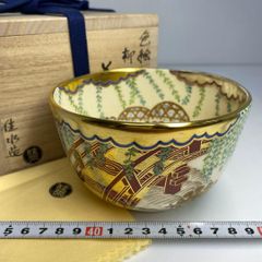 Y3727-2 茶道具 九谷焼 住田岳陽 金彩人物図 茶碗 共箱 ほ - メルカリ