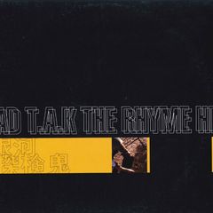 12” T.A.K The Rhymehead 銀河探検鬼 PLP6315 P-VINE /00250