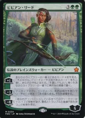 【中古】マジックザギャザリング 0234[神話R]：【FDN】ビビアン・リード/Vivien Reid