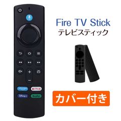 Fire TV Stick リモコン ファイヤースティック 4K 第1/2/3世代 Light MAX CUBE ウルトラHD HDR 対応 シリコン カバー 電池別売 Hulu