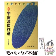 【中古】 ９級の布石/日本棋院/武宮正樹 中古】 9級の布石/日本棋院/武宮正樹 2025年最新】Yahoo