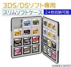 ニンテンドー3DS DS　薄型大容量ストレージ　DSソフト専用 モデル ケース 24個収納 可能 保管③DS DS　ソフト専用 高性能　ストレージ シリコン 磁石開閉 マグネット式 黒 GAMER'S QUEST コレクション 本 整理 レトロゲーム