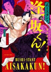 Johnny&#39;s - 逢坂くんDVD＋Blu-ray＋漫画全巻 Johnny's - 逢坂くんDVD＋Blu-ray＋漫画全巻 Amazon.co.jp: 武士